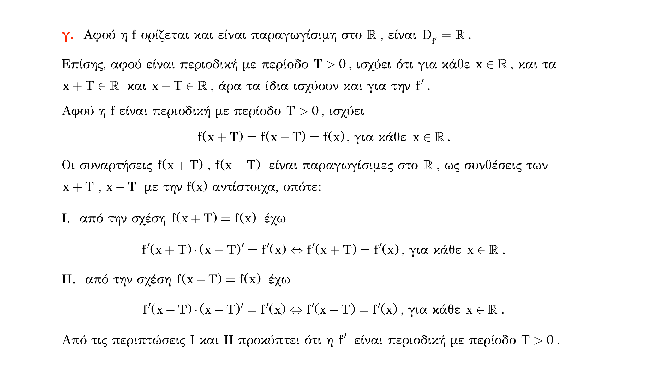 Σάρωση λύσης άσκησης «Άσκηση 115» από «Παραγωγίσιμες συναρτήσεις Κανόνες παραγώγισης – Κατηγορία 10», σελίδα 4.