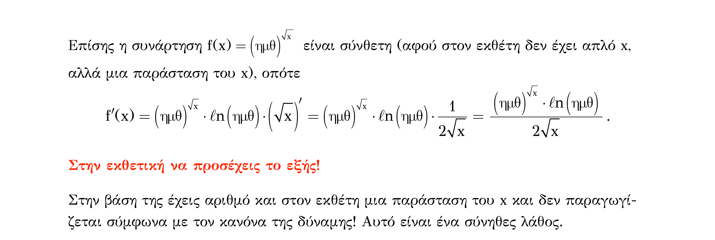 Σάρωση λυμένου παραδείγματος «Λυμένο παράδειγμα 21» από «Ε2-Κ7-8-9-εξώφυλλο», σελίδα 11.