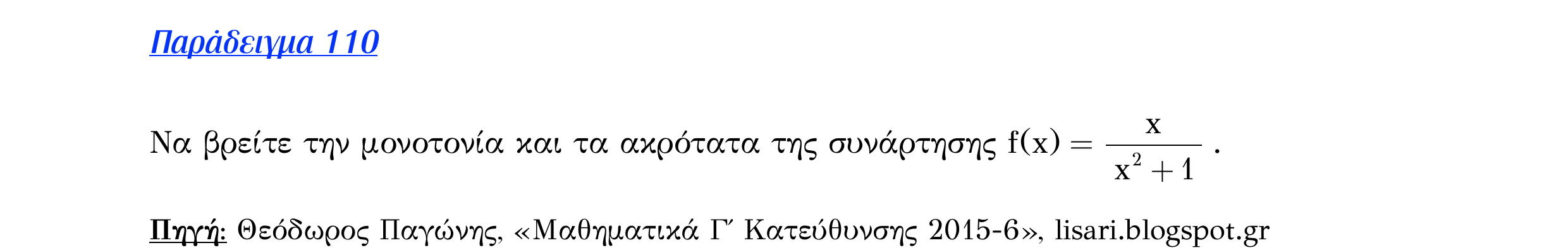 Σάρωση εκφώνησης άσκησης «Λυμένο παράδειγμα 110» από «Μονοτονία (και ακρότατα) συνάρτησης – Κατηγορία 46», σελίδα 13.