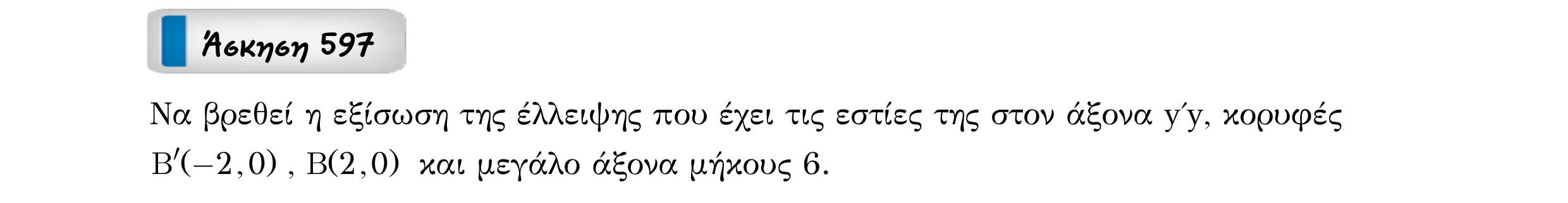 Σάρωση εκφώνησης άσκησης «Άσκηση 597» από «Κωνικές Τομές», σελίδα 198.