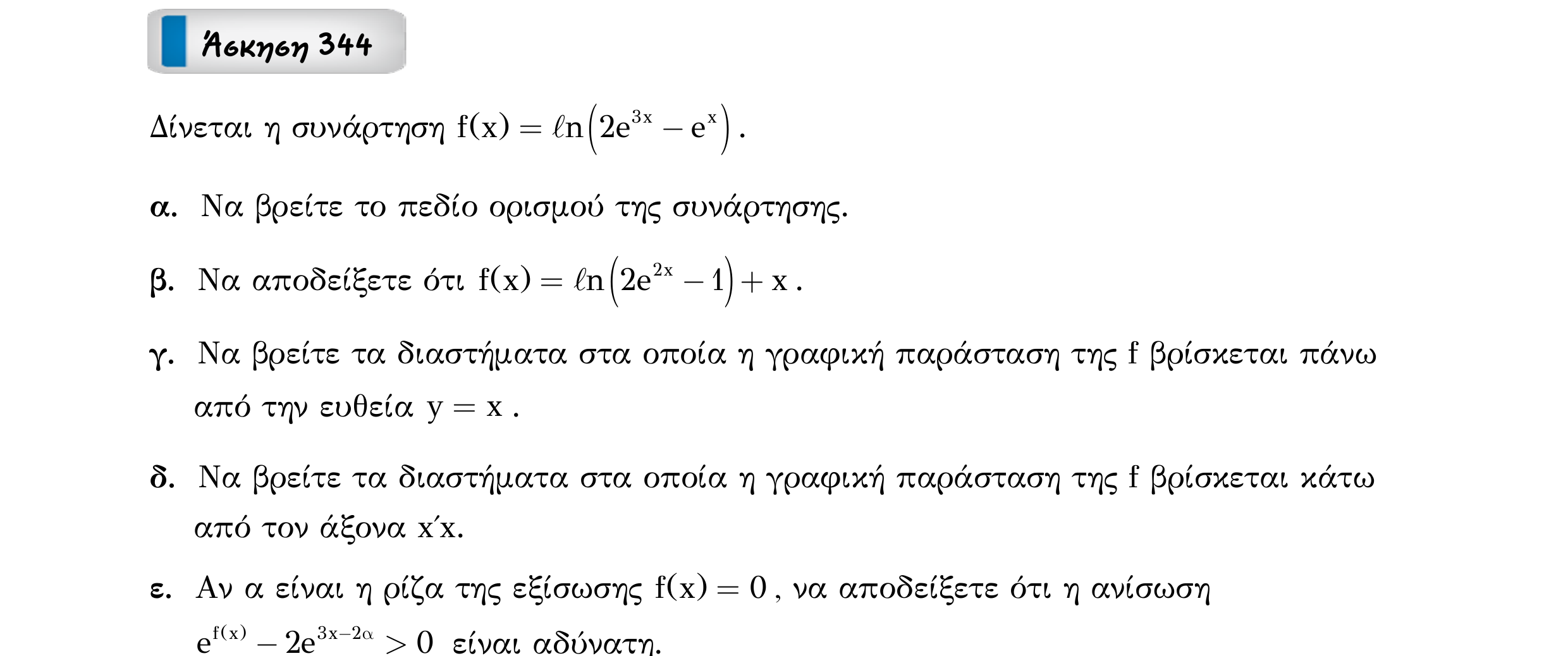 Σάρωση εκφώνησης άσκησης «Άσκηση 344» από «Εκθετική-Λογαριθμική-Παράγραφος 3-Κ9 (Α)», σελίδα 58.
