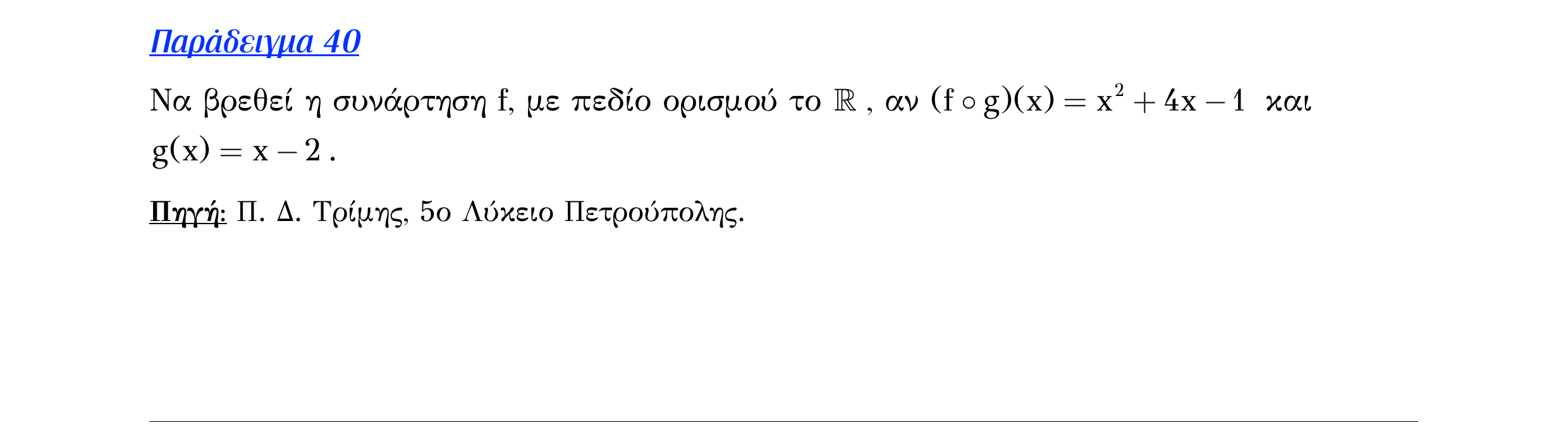 Σάρωση εκφώνησης άσκησης «Λυμένο παράδειγμα 40» από «Ε1-Π6-εξώφυλλο», σελίδα 10.