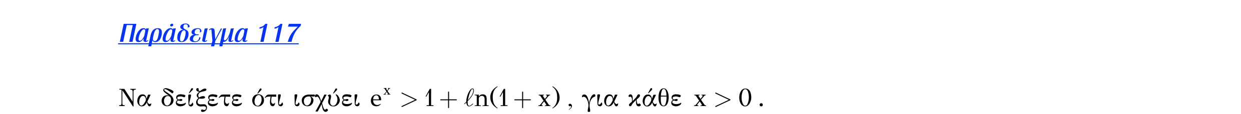 Σάρωση εκφώνησης άσκησης «Λυμένο παράδειγμα 117» από «Μονοτονία (και ακρότατα) συνάρτησης – Κατηγορία 47», σελίδα 7.