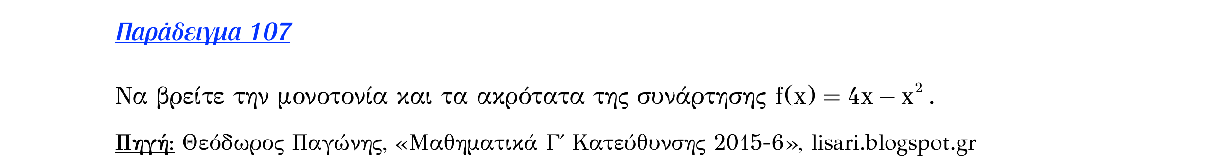 Σάρωση εκφώνησης άσκησης «Λυμένο παράδειγμα 107» από «Μονοτονία (και ακρότατα) συνάρτησης – Κατηγορία 46», σελίδα 10.