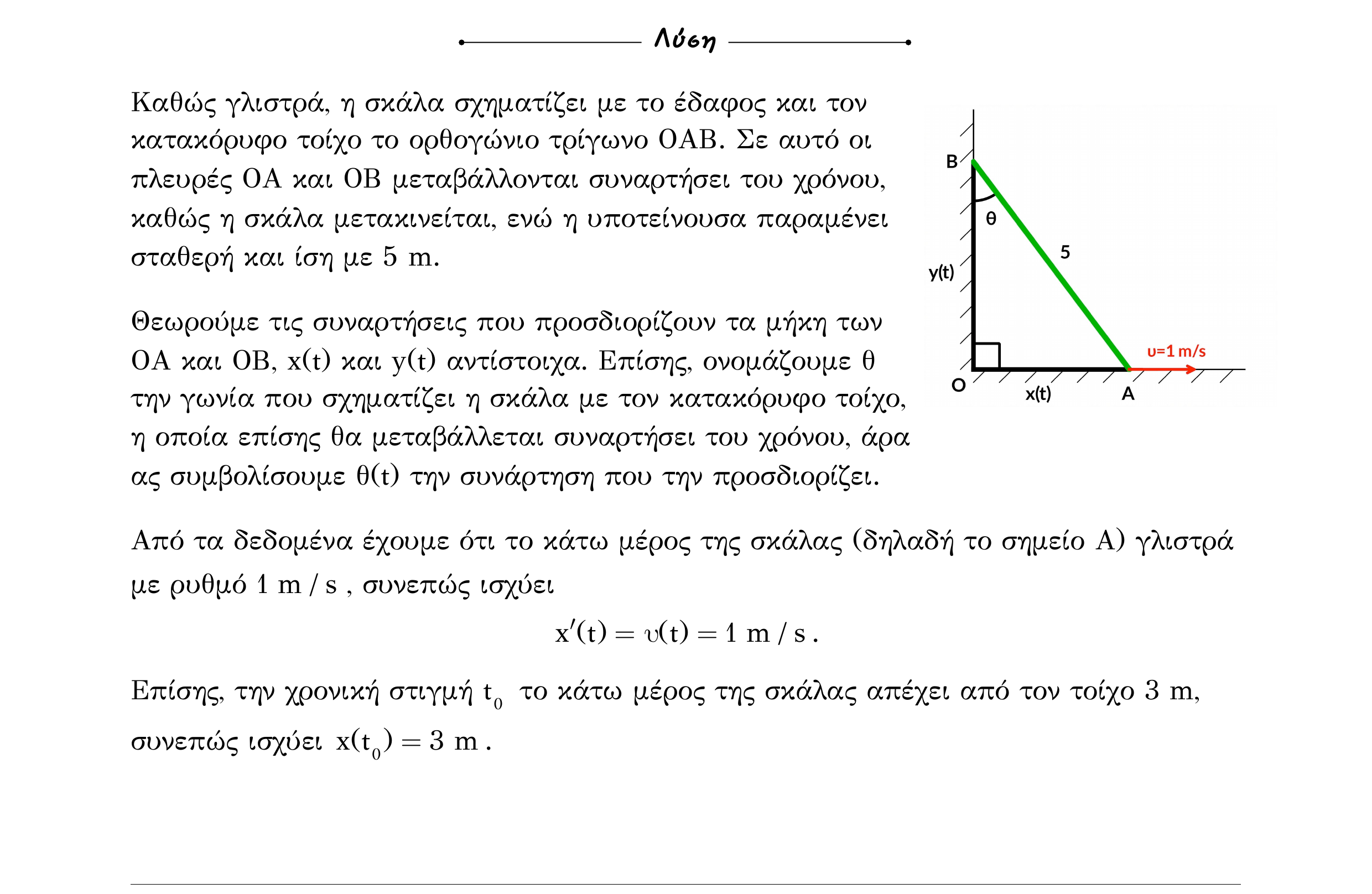 Σάρωση λύσης άσκησης «Άσκηση 366» από «Ε6-ΑΣΚΗΣΕΙΣ-εξώφυλλο», σελίδα 61.