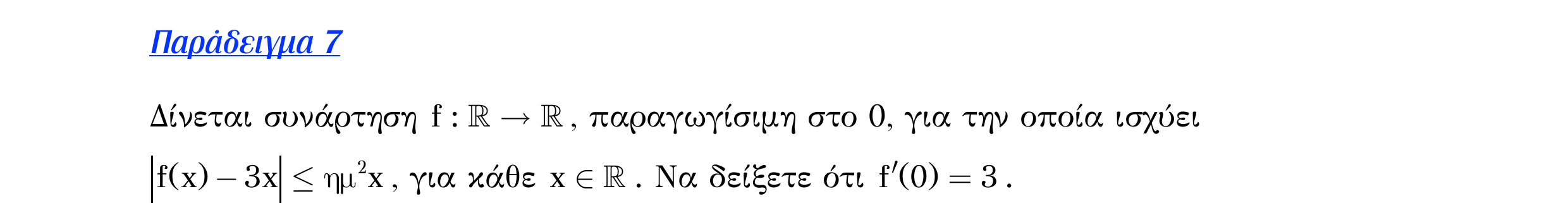 Σάρωση εκφώνησης άσκησης «Λυμένο παράδειγμα 7» από «Παράγωγος συνάρτησης σε σημείο – Κατηγορία 4», σελίδα 4.