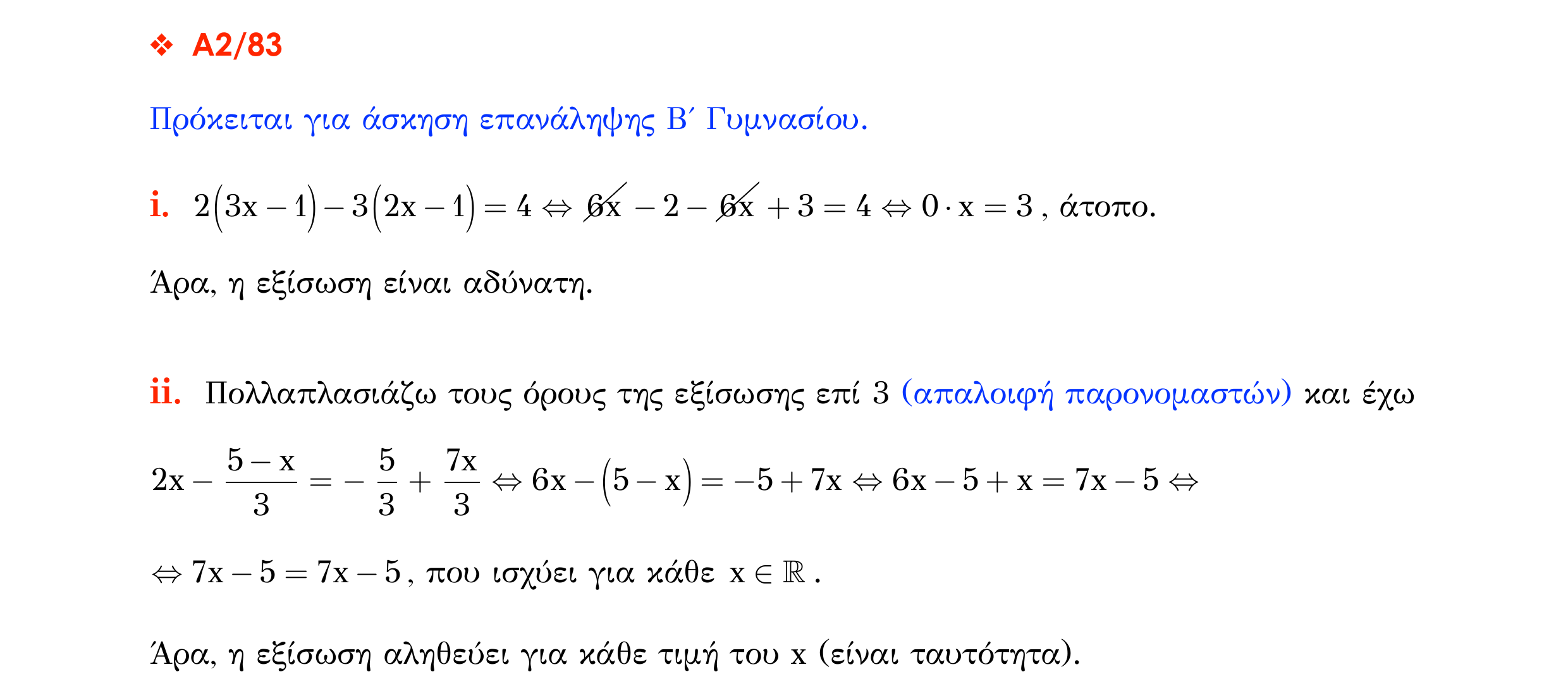 Σάρωση λύσης σχολικού βιβλίου «Λύση σχολικού βιβλίου – Α2/83» από «ΕΞΙΣΩΣΕΙΣ-Π1», σελίδα 23.