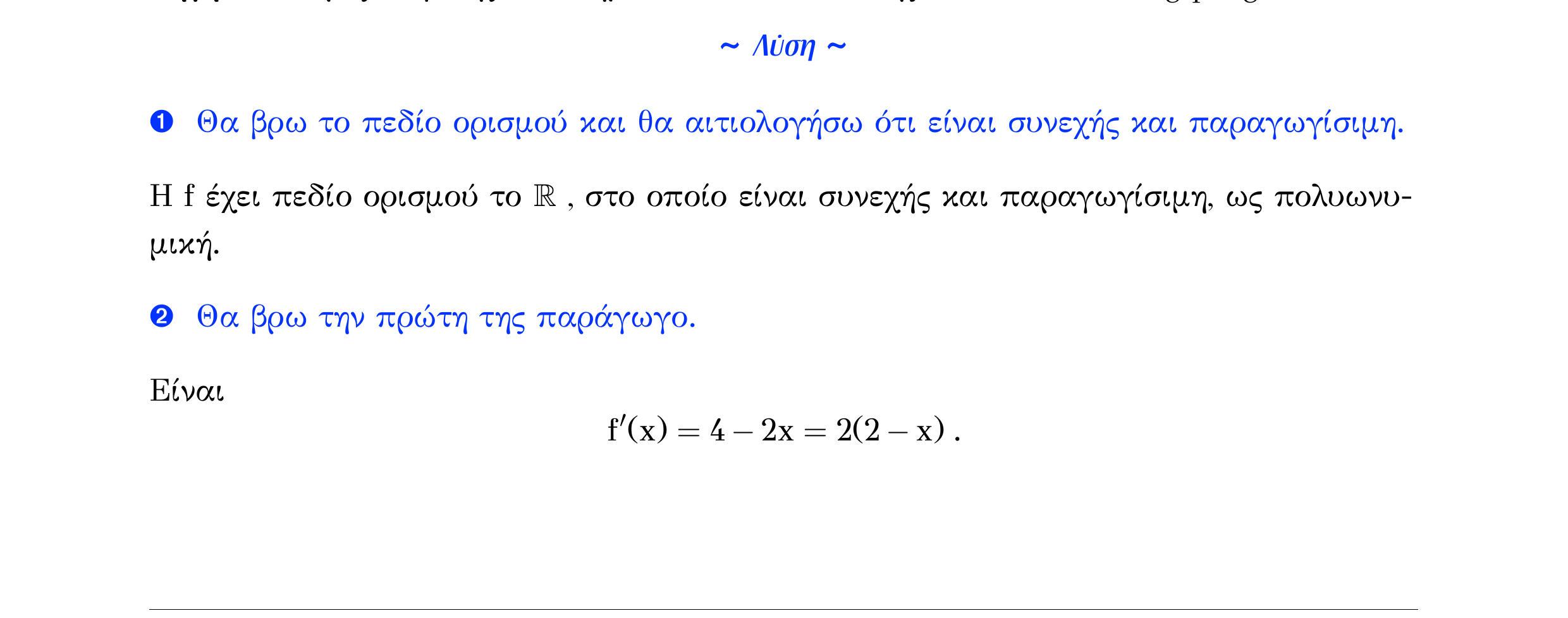 Σάρωση λύσης άσκησης «Λυμένο παράδειγμα 107» από «Μονοτονία (και ακρότατα) συνάρτησης – Κατηγορία 46», σελίδα 10.