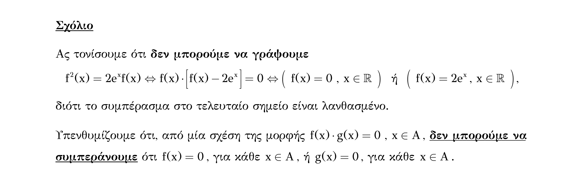 Σάρωση λύσης άσκησης «Λυμένο παράδειγμα 169» από «Ε9-Π1-εξώφυλλο», σελίδα 12.