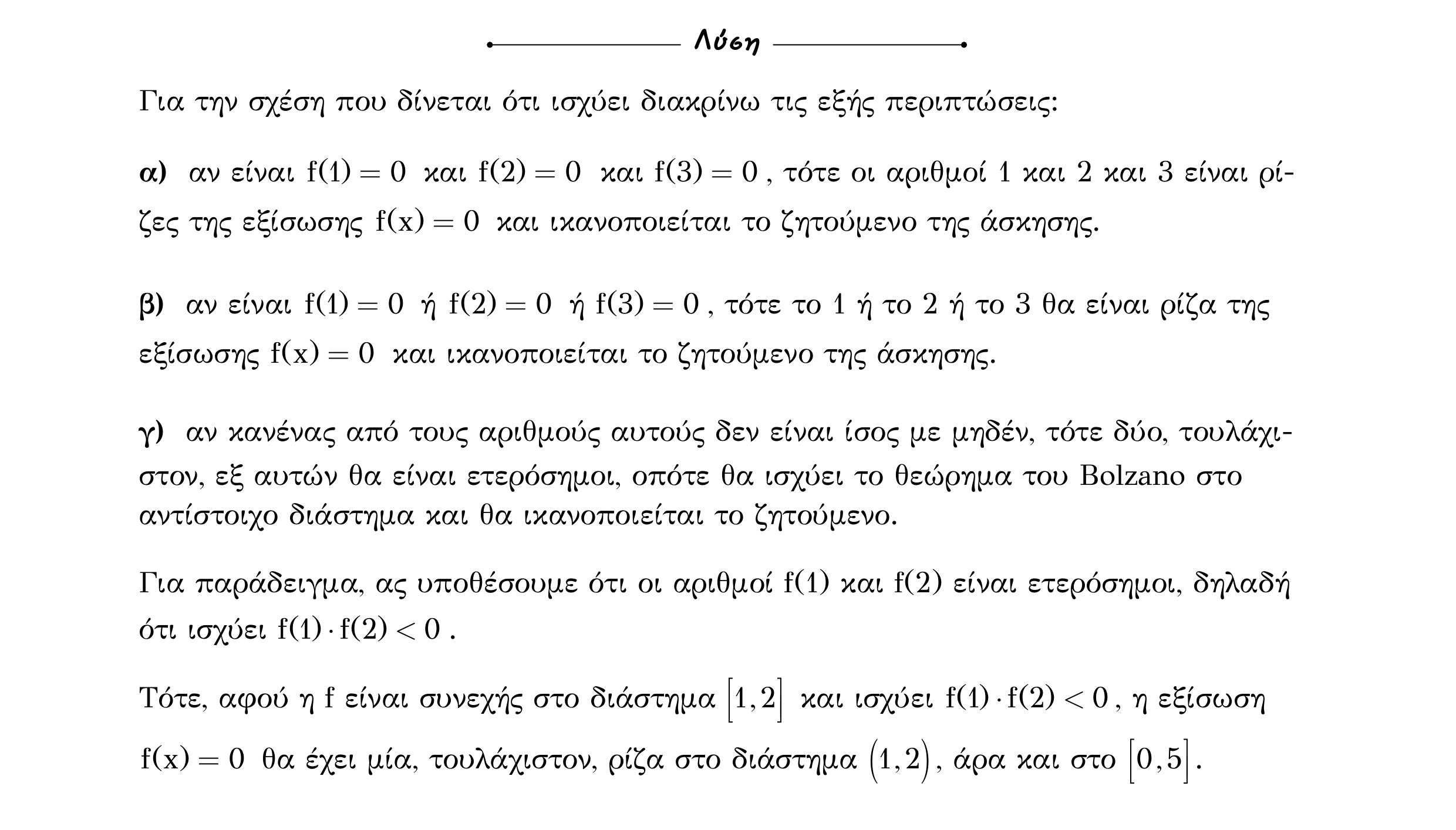 Σάρωση λύσης άσκησης «Άσκηση 554» από «Ε9-Π2+Κ33-εξώφυλλο», σελίδα 7.