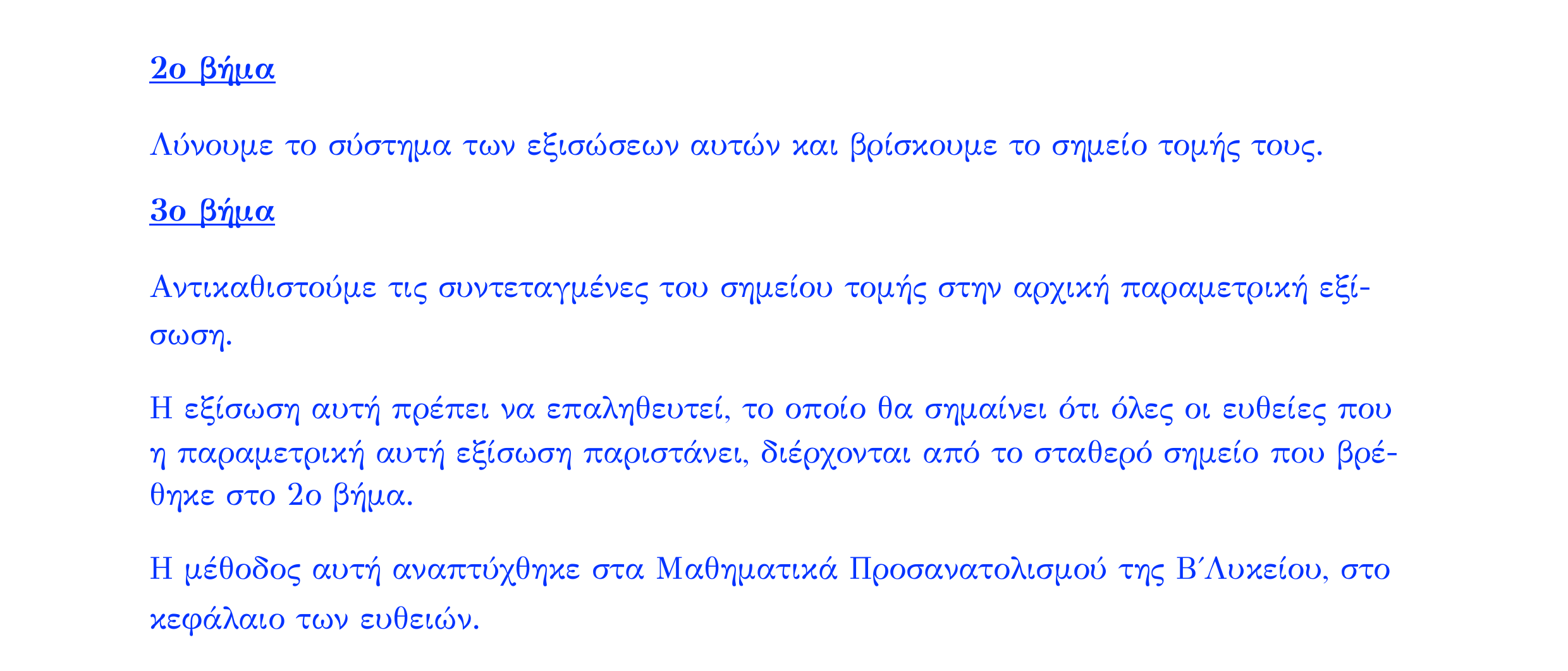 Σάρωση λύσης άσκησης «Άσκηση 326» από «Εφαπτομένη γραφικής παράστασης συνάρτησης – Κατηγορία 32», σελίδα 13.