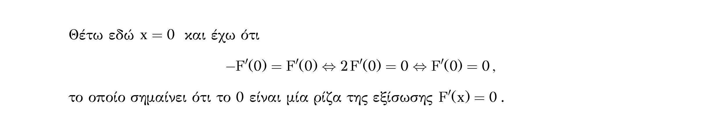 Σάρωση λύσης άσκησης «Άσκηση 5» από «Ε1(Θ)+Κ1(Α)-εξώφυλλο», σελίδα 18.