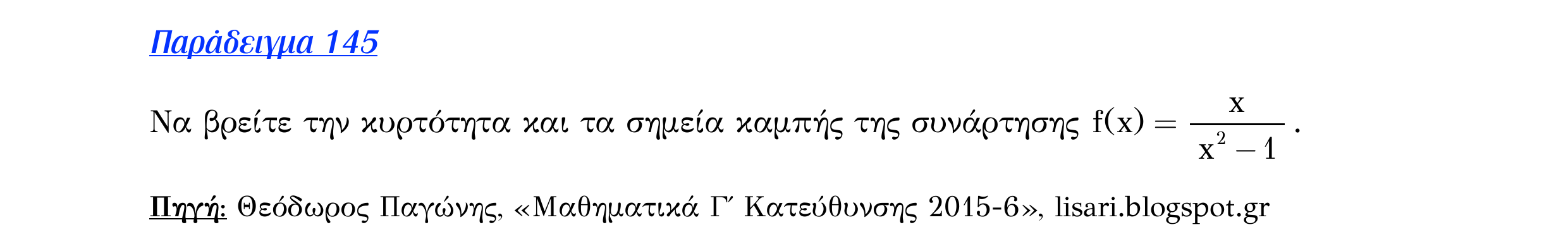 Σάρωση εκφώνησης άσκησης «Λυμένο παράδειγμα 145» από «Κυρτότητα και σημεία καμπής συνάρτησης – Κατηγορία 59», σελίδα 7.