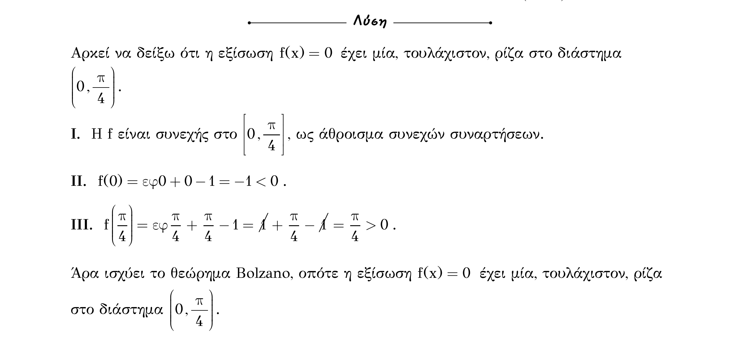 Σάρωση λύσης άσκησης «Άσκηση 510» από «Ε9-Π2+Κ31-εξώφυλλο», σελίδα 26.