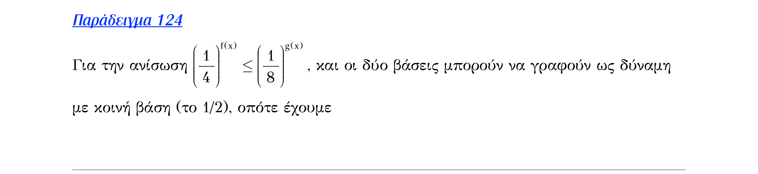 Σάρωση λυμένου παραδείγματος «Λυμένο παράδειγμα 124» από «Τ10 - Τ13 - ΠΩΣ - Θέματα Άλγεβρας Β Λυκείου», σελίδα 91.