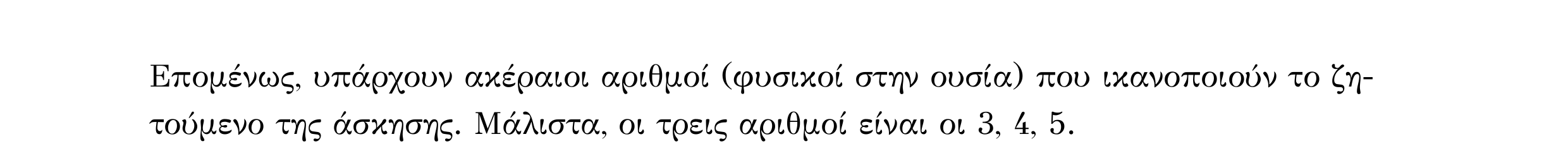 Σάρωση λύσης σχολικού βιβλίου «Λύση σχολικού βιβλίου – Β7/95» από «ΕΞΙΣΩΣΕΙΣ-Π3», σελίδα 33.