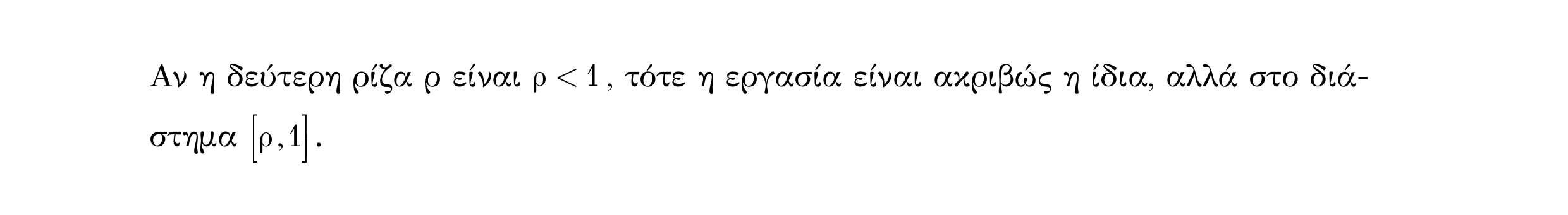 Σάρωση λύσης άσκησης «Άσκηση 4» από «Ε1(Θ)+Κ1(Α)-εξώφυλλο», σελίδα 17.