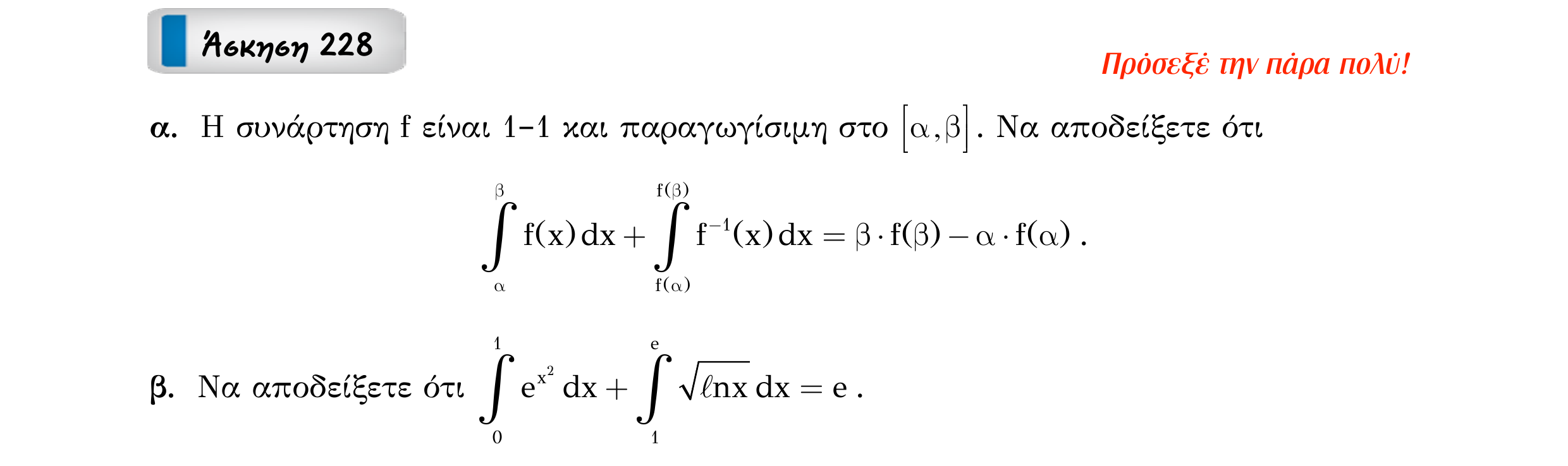 Σάρωση εκφώνησης άσκησης «Άσκηση 228» από «Ε3-Κ7-Μέρος 2(Α)-εξώφυλλο», σελίδα 40.