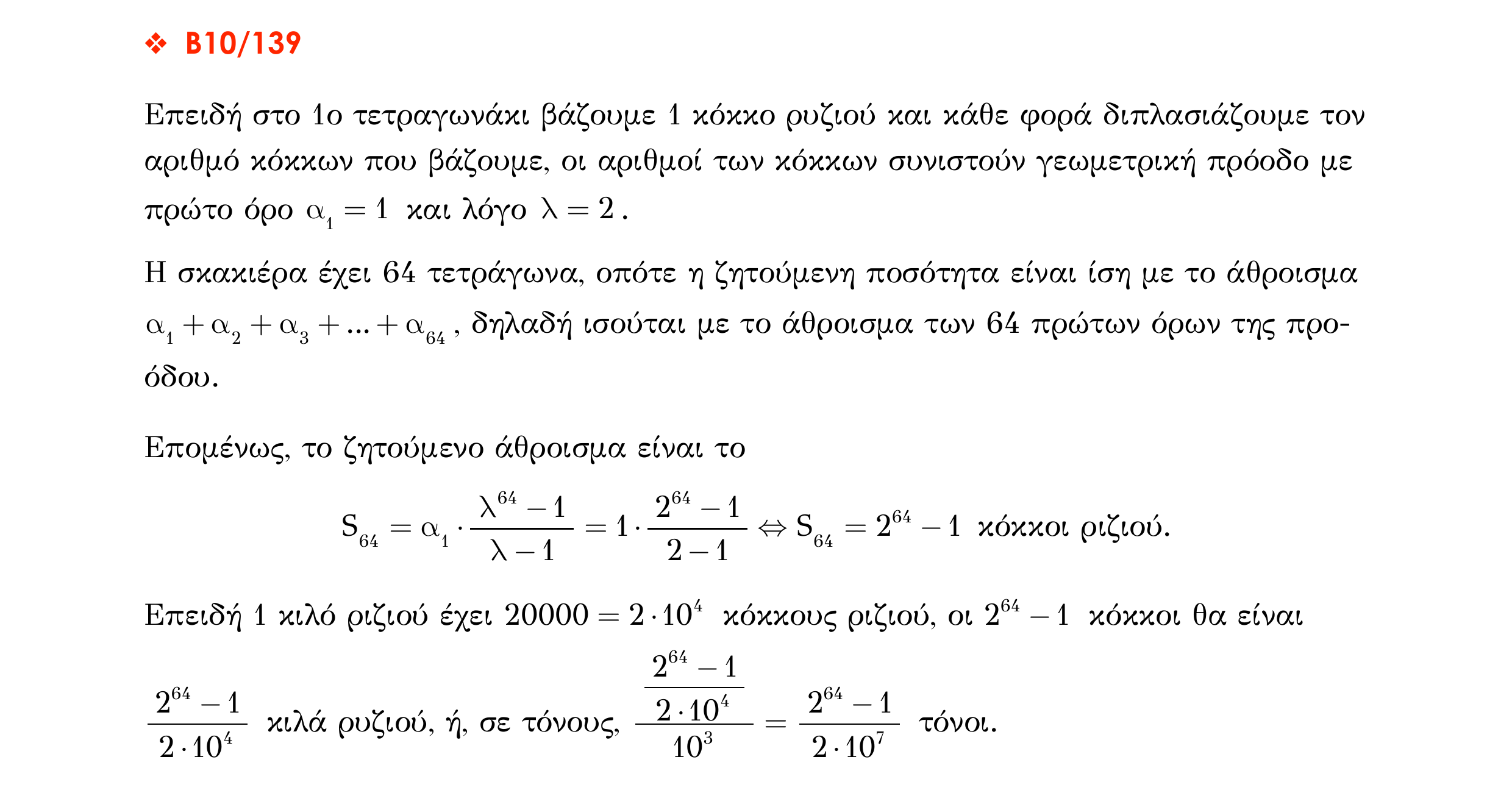 Σάρωση λύσης σχολικού βιβλίου «Λύση σχολικού βιβλίου – Β10/139» από «ΠΡΟΟΔΟΙ-Π3», σελίδα 30.