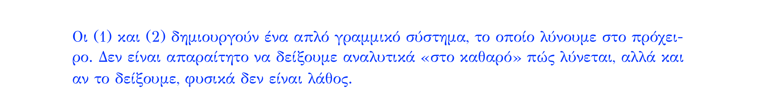 Σάρωση λύσης άσκησης «Άσκηση 390» από «Ε6-Π1-εξώφυλλο», σελίδα 25.