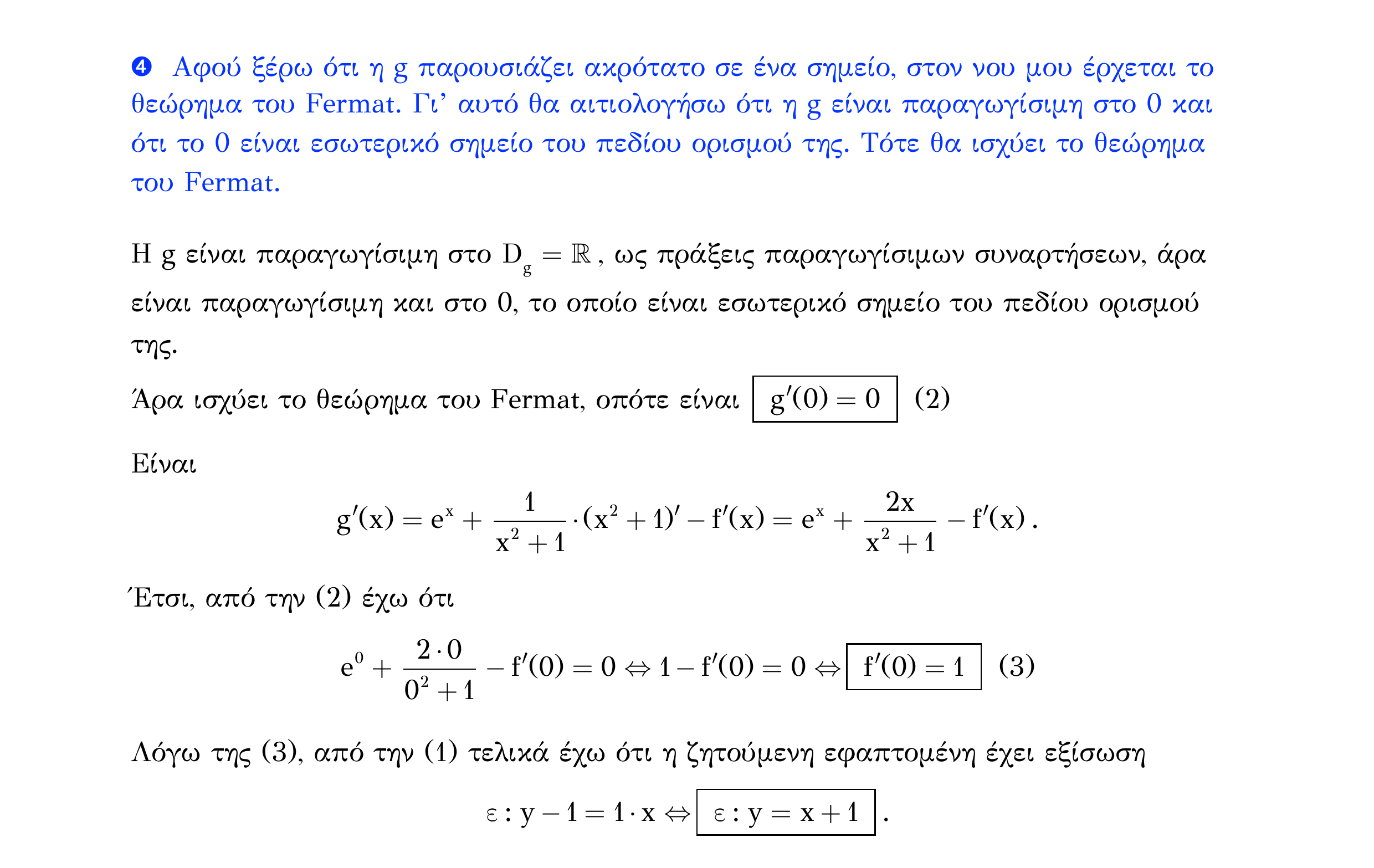 Σάρωση λύσης άσκησης «Λυμένο παράδειγμα 143» από «Ακρότατα συνάρτησης (ειδικά θέματα) – Κατηγορία 56», σελίδα 6.