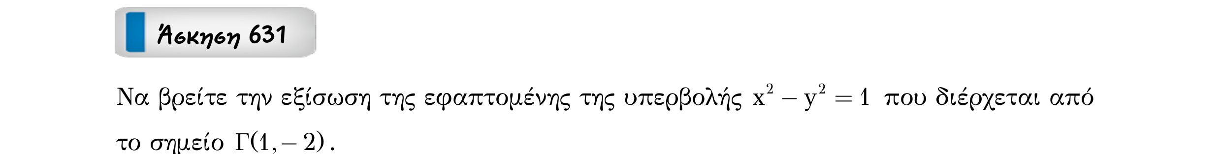 Σάρωση εκφώνησης άσκησης «Άσκηση 631» από «Κωνικές Τομές», σελίδα 241.