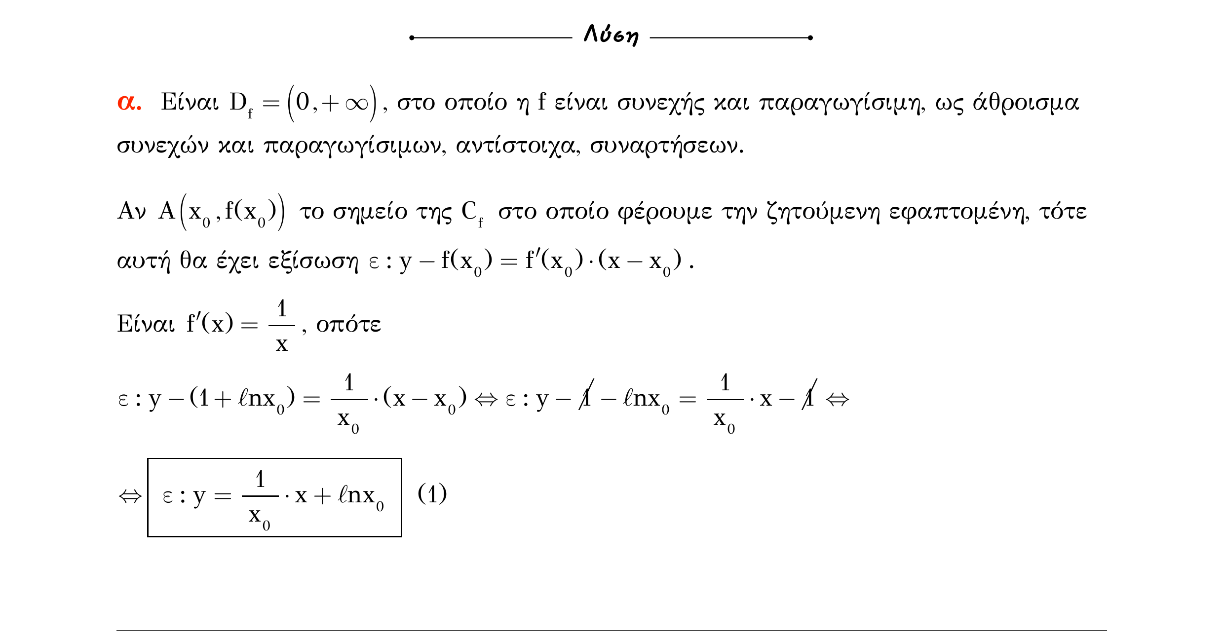 Σάρωση λύσης άσκησης «Άσκηση 361» από «Ε6-ΑΣΚΗΣΕΙΣ-εξώφυλλο», σελίδα 49.