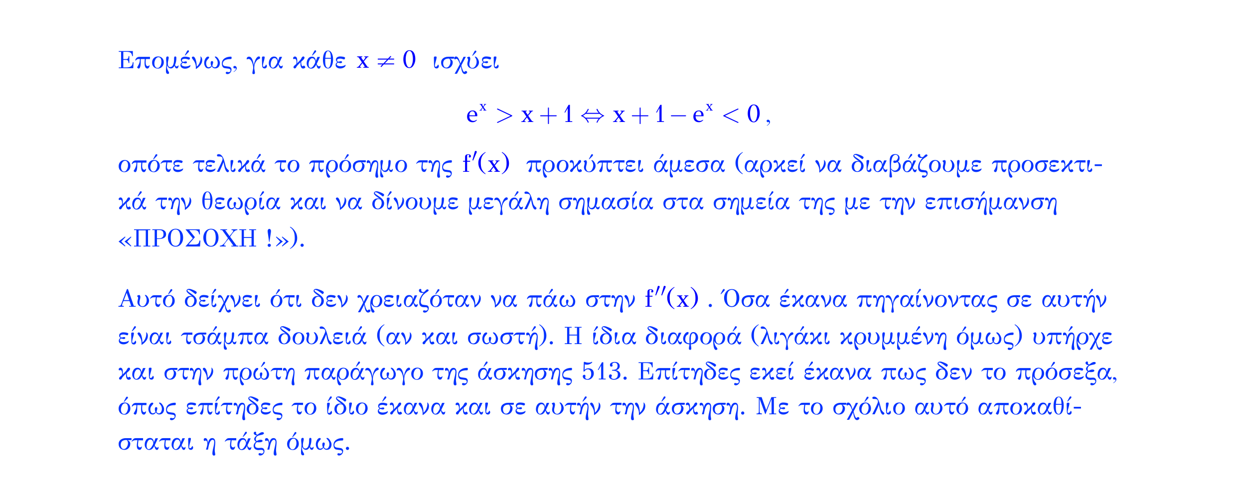 Σάρωση λύσης άσκησης «Άσκηση 514» από «Μονοτονία (και ακρότατα) συνάρτησης – Κατηγορία 47», σελίδα 29.