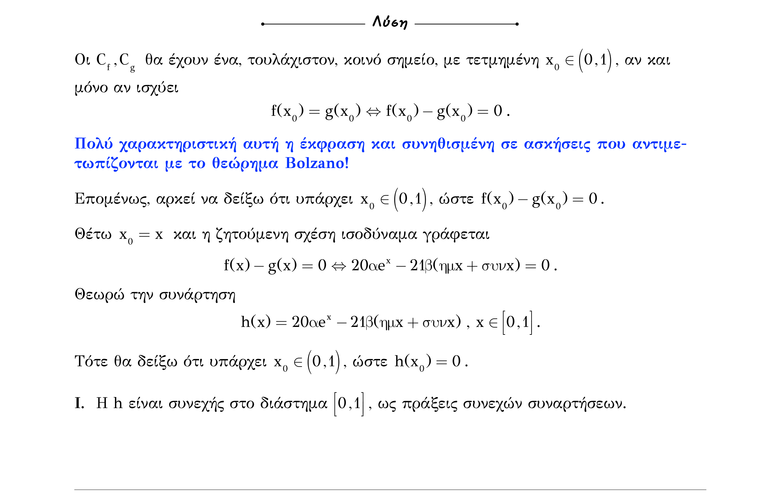 Σάρωση λύσης άσκησης «Άσκηση 531» από «Ε9-Π2+Κ32-εξώφυλλο», σελίδα 11.