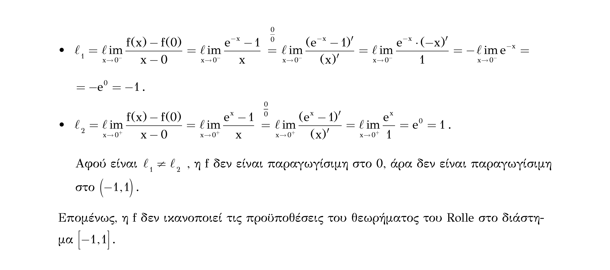 Σάρωση λύσης άσκησης «Άσκηση 411» από «Θεώρημα του Rolle – Κατηγορία 38», σελίδα 4.