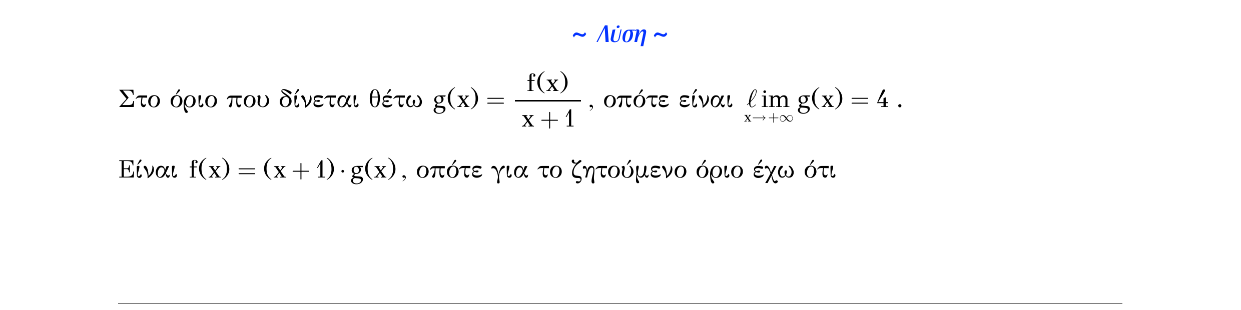 Σάρωση λύσης άσκησης «Λυμένο παράδειγμα 151» από «Ε7-Π1-εξώφυλλο», σελίδα 7.