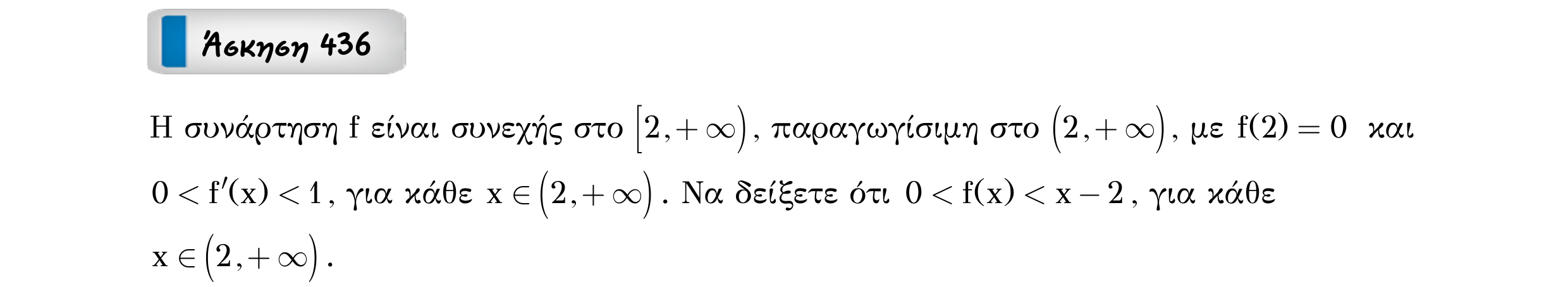 Σάρωση εκφώνησης άσκησης «Άσκηση 436» από «Θεώρημα Μέσης Τιμής (Θ.Μ.Τ.) – Κατηγορία 42», σελίδα 6.