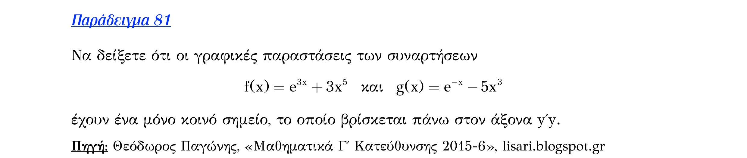 Σάρωση εκφώνησης άσκησης «Λυμένο παράδειγμα 81» από «Θεώρημα του Rolle – Κατηγορία 36», σελίδα 6.