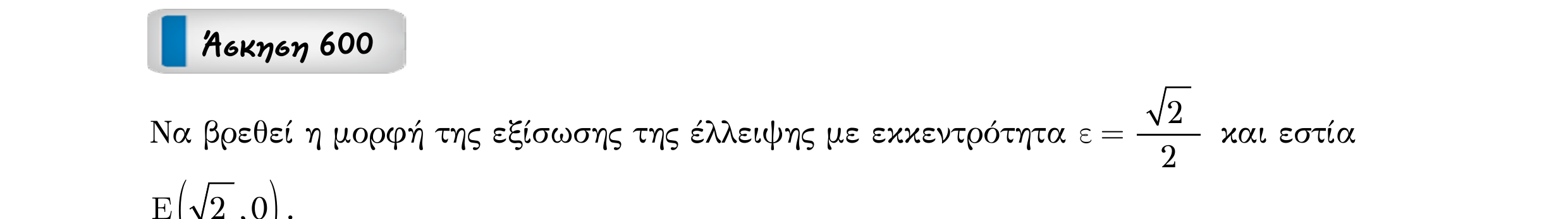 Σάρωση εκφώνησης άσκησης «Άσκηση 600» από «Κωνικές Τομές», σελίδα 200.