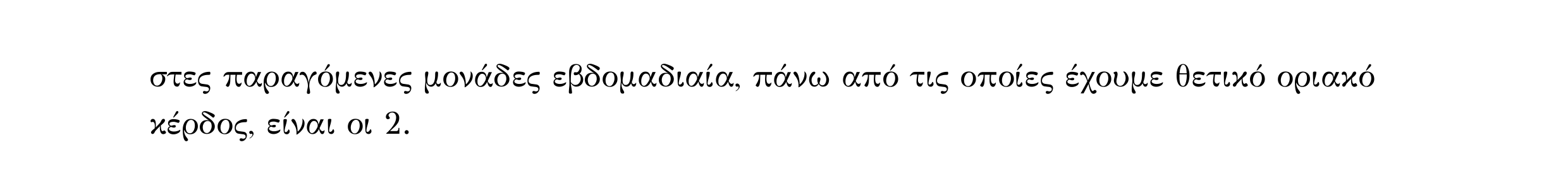 Σάρωση λύσης άσκησης «Άσκηση 364» από «Ε6-ΑΣΚΗΣΕΙΣ-εξώφυλλο», σελίδα 56.