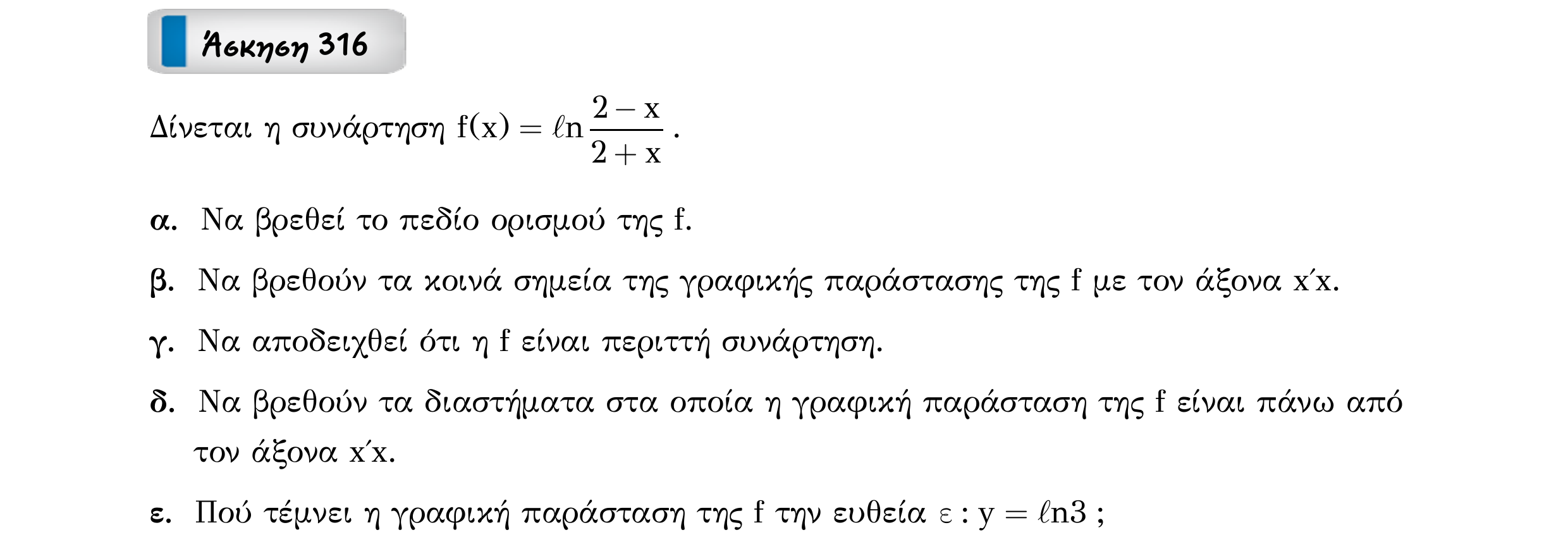 Σάρωση εκφώνησης άσκησης «Άσκηση 316» από «Εκθετική-Λογαριθμική-Παράγραφος 3-Κ9 (Α)», σελίδα 19.