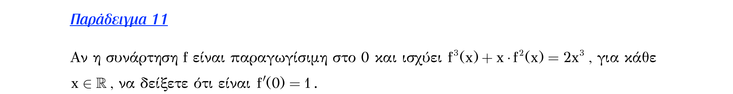 Σάρωση εκφώνησης άσκησης «Λυμένο παράδειγμα 11» από «Παράγωγος συνάρτησης σε σημείο – Κατηγορία 6», σελίδα 4.