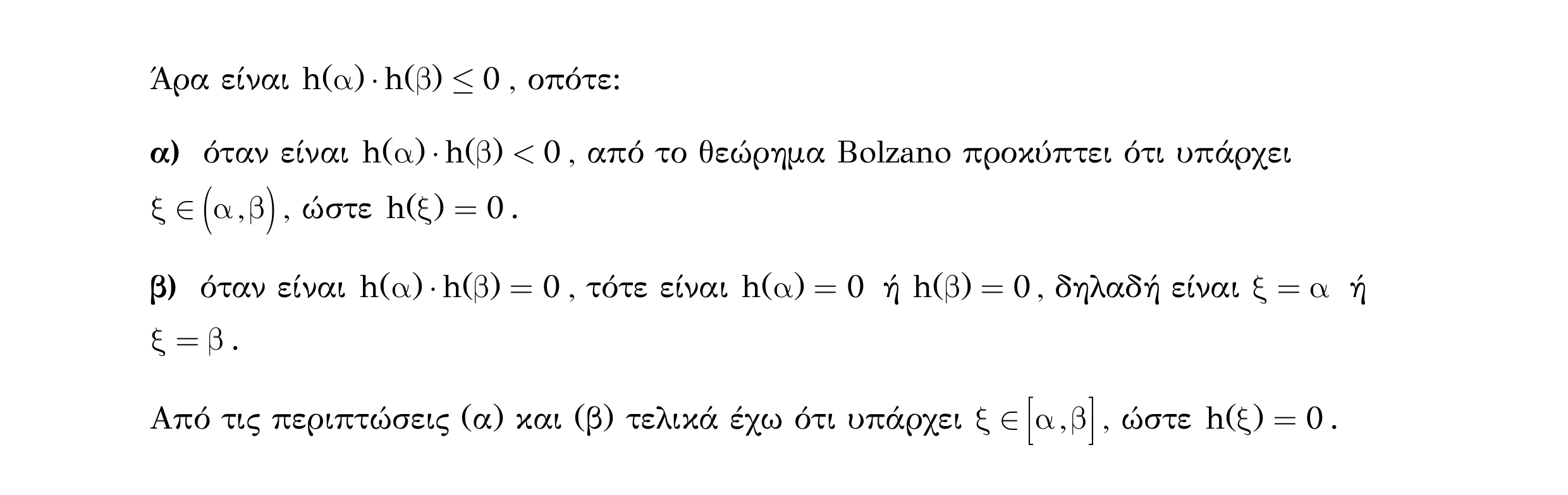 Σάρωση λύσης άσκησης «Άσκηση 563» από «Ε9-Π2+Κ33-εξώφυλλο», σελίδα 18.
