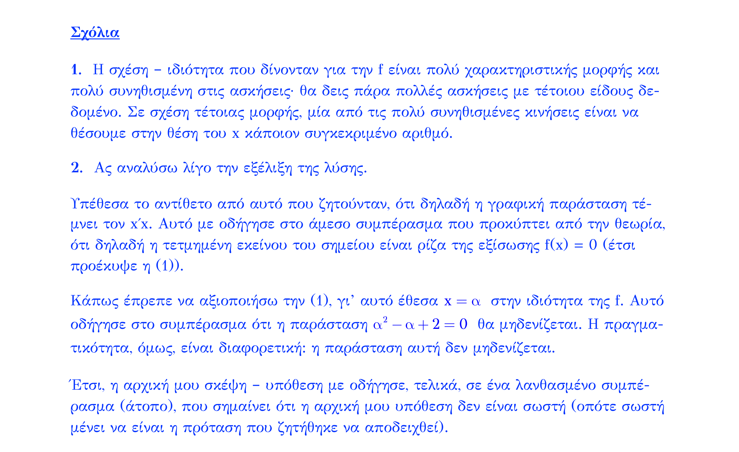 Σάρωση λύσης άσκησης «Άσκηση 28» από «Ε1-Π2-εξώφυλλο», σελίδα 46.