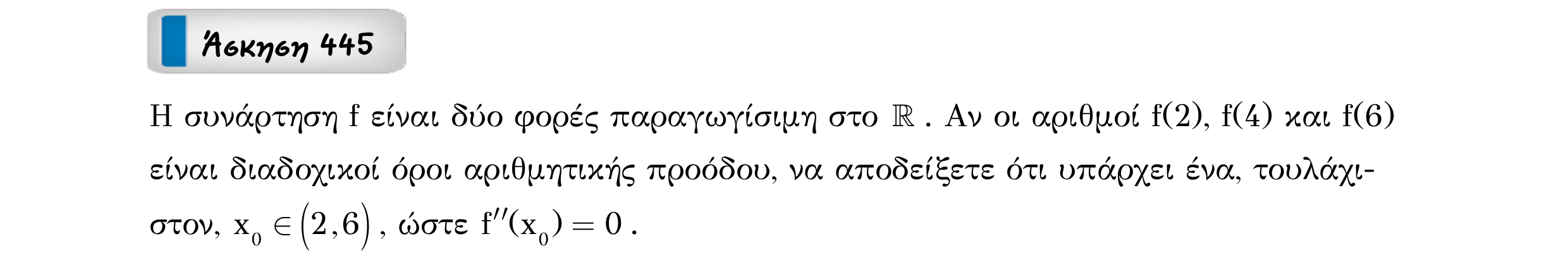 Σάρωση εκφώνησης άσκησης «Άσκηση 445» από «Θεώρημα Μέσης Τιμής (Θ.Μ.Τ.) – Κατηγορία 43», σελίδα 13.