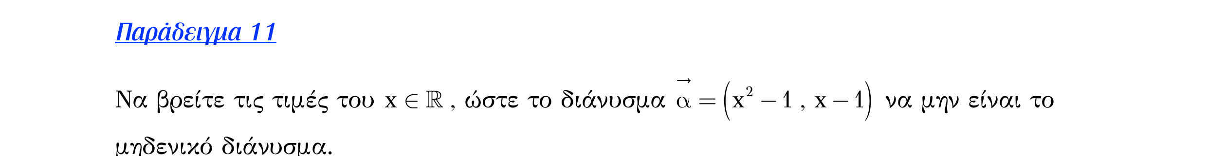 Σάρωση εκφώνησης άσκησης «Λυμένο παράδειγμα 11» από «Διανύσματα», σελίδα 53.