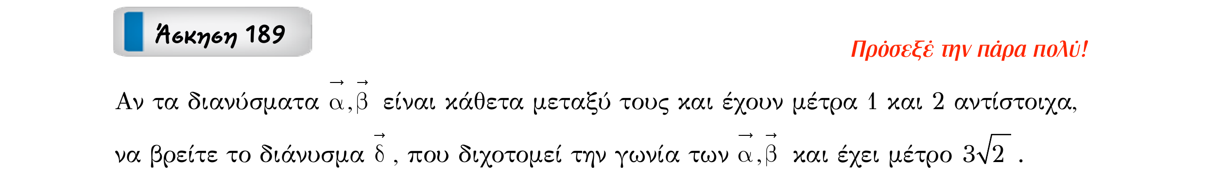 Σάρωση εκφώνησης άσκησης «Άσκηση 189» από «Διανύσματα», σελίδα 281.