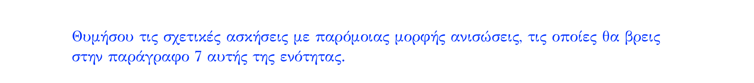 Σάρωση λύσης άσκησης «Άσκηση 107» από «Ε1-Π8-εξώφυλλο», σελίδα 26.
