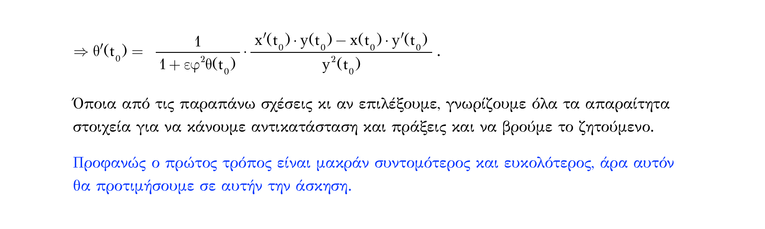Σάρωση λύσης άσκησης «Άσκηση 366» από «Ε6-ΑΣΚΗΣΕΙΣ-εξώφυλλο», σελίδα 65.