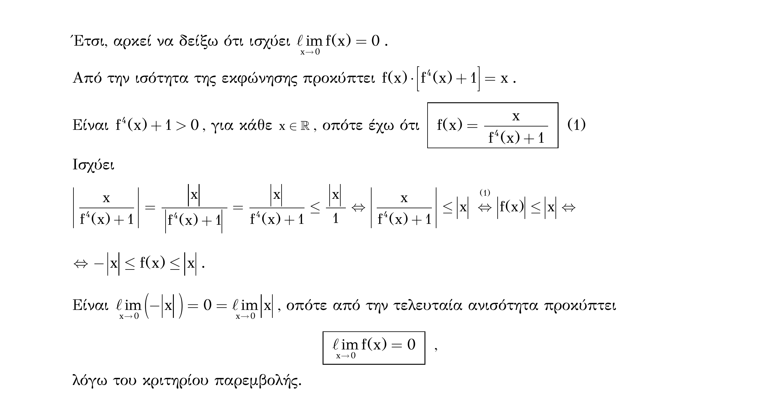 Σάρωση λύσης άσκησης «Άσκηση 462» από «Ε8-Π1-2+Κ29-εξώφυλλο», σελίδα 8.