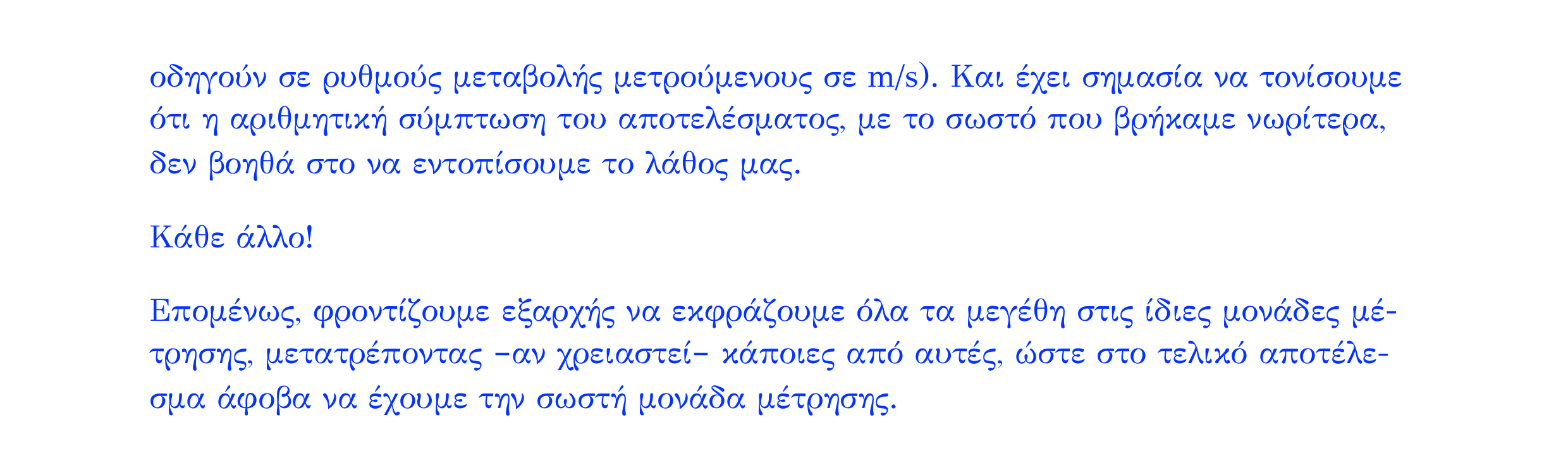 Σάρωση λύσης άσκησης «Άσκηση 343» από «Ε6-ΑΣΚΗΣΕΙΣ-εξώφυλλο», σελίδα 10.