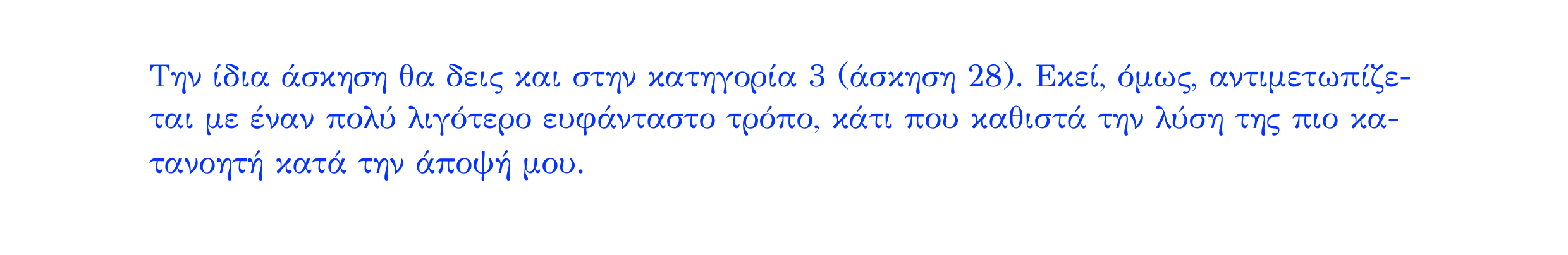 Σάρωση λύσης άσκησης «Άσκηση 11» από «Παράγωγος συνάρτησης σε σημείο – Κατηγορία 1», σελίδα 23.