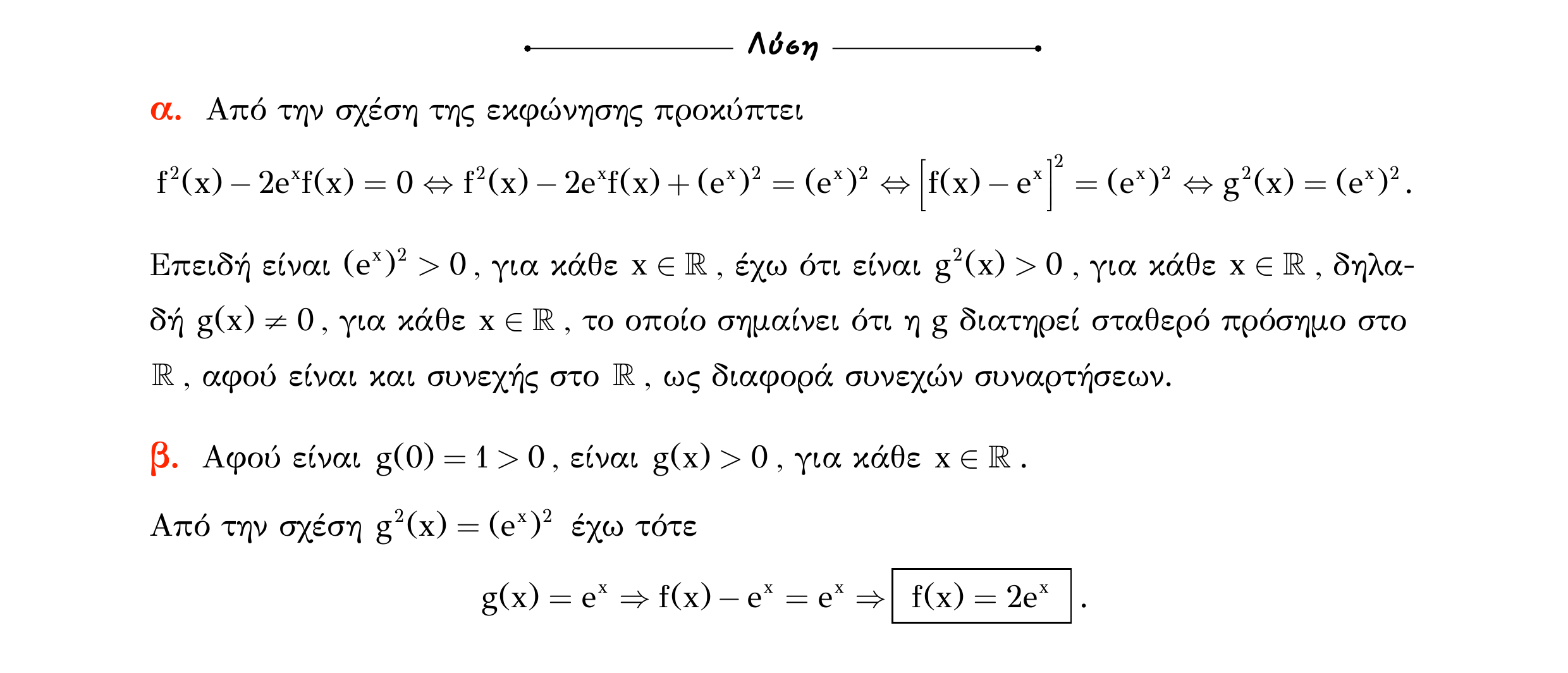 Σάρωση λύσης άσκησης «Άσκηση 468» από «Ε9-Π1-εξώφυλλο», σελίδα 17.