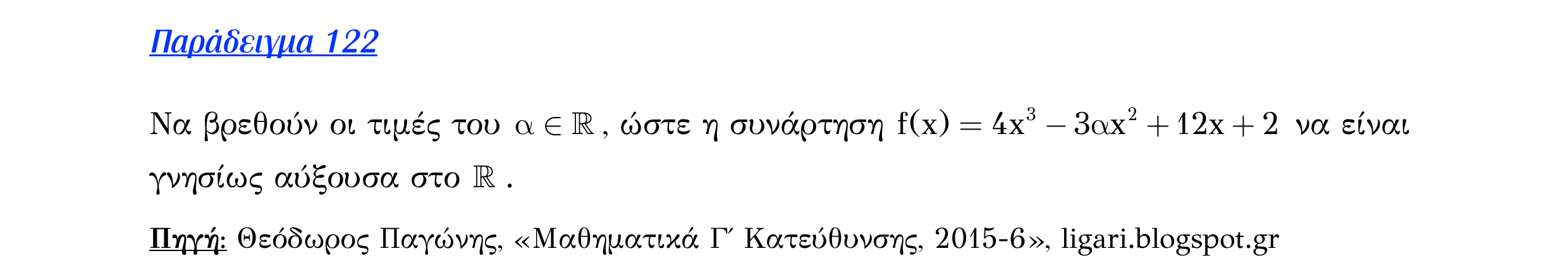 Σάρωση εκφώνησης άσκησης «Λυμένο παράδειγμα 122» από «Μονοτονία (και ακρότατα) συνάρτησης – Κατηγορία 49», σελίδα 3.