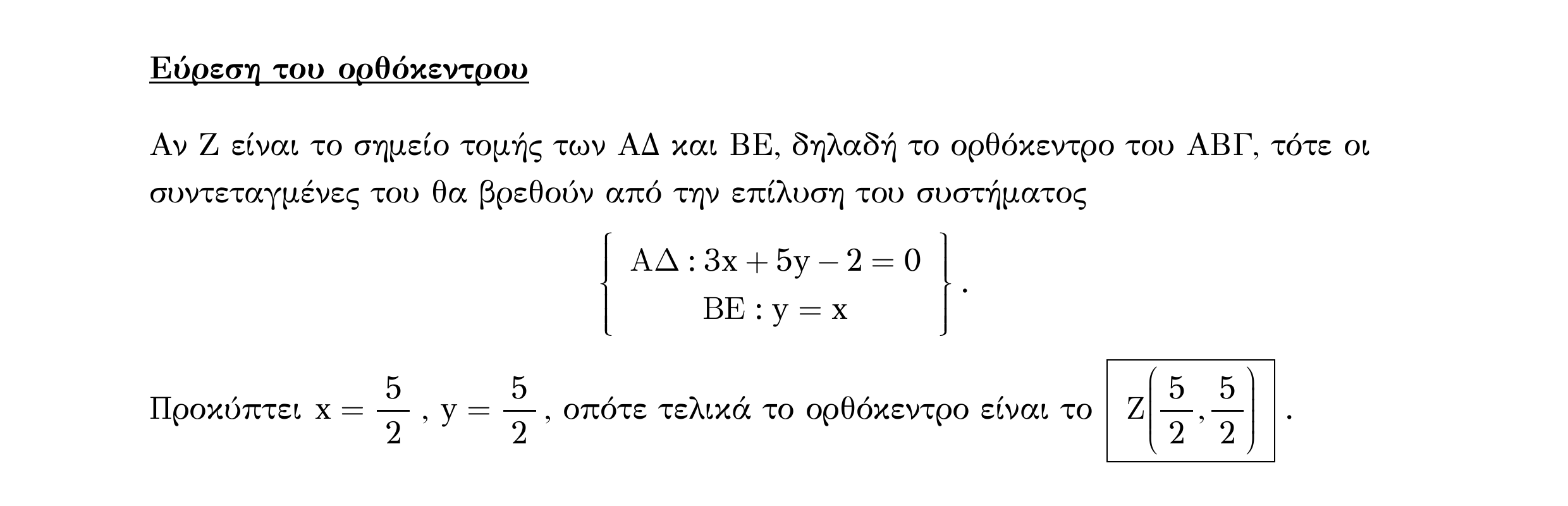 Σάρωση λύσης άσκησης «Άσκηση 259» από «Ευθείες», σελίδα 57.